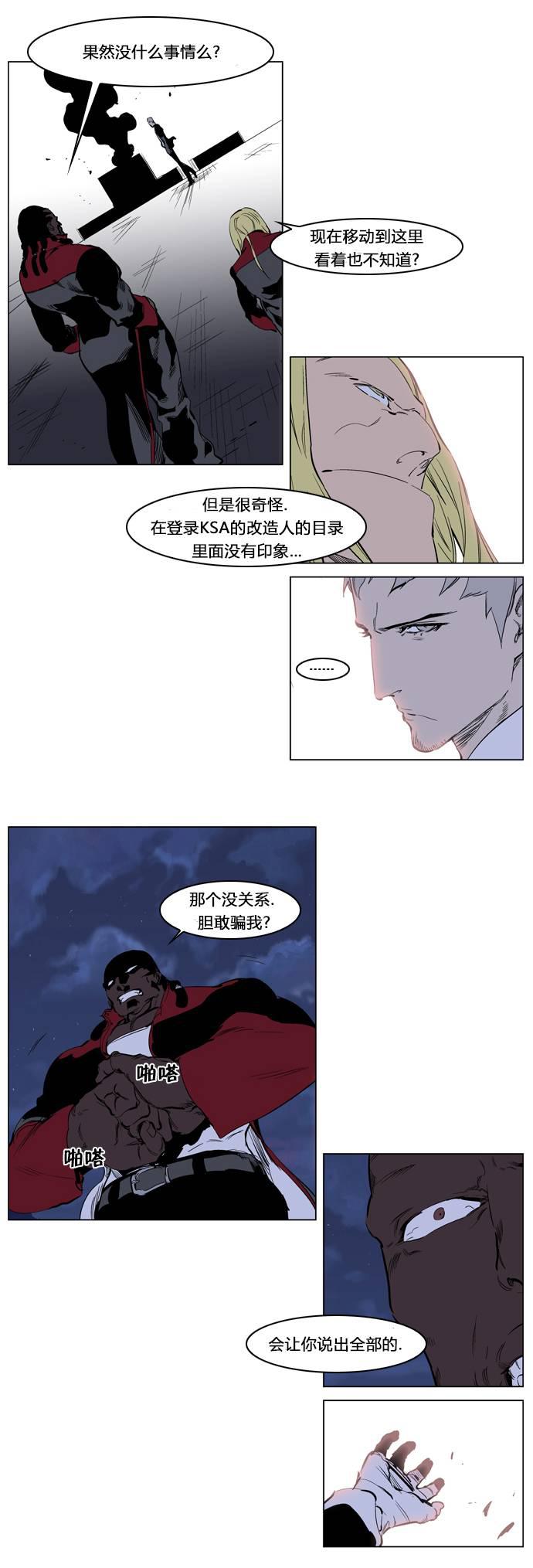 大贵族韩漫全集-第222话无删减无遮挡章节图片 