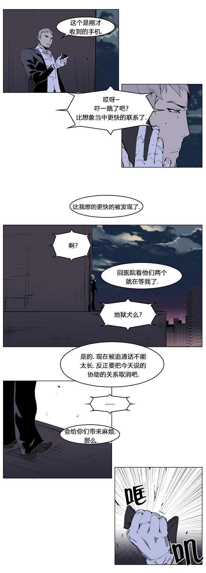 大贵族韩漫全集-第222话无删减无遮挡章节图片 