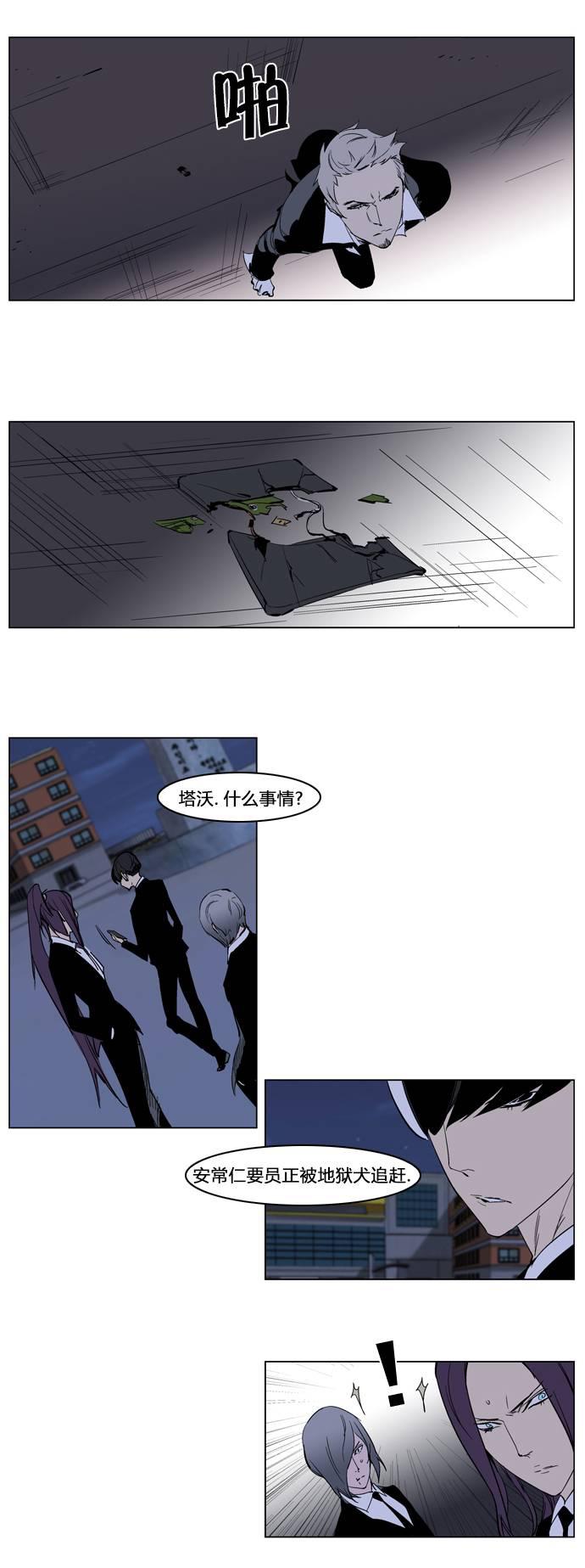 大贵族韩漫全集-第222话无删减无遮挡章节图片 