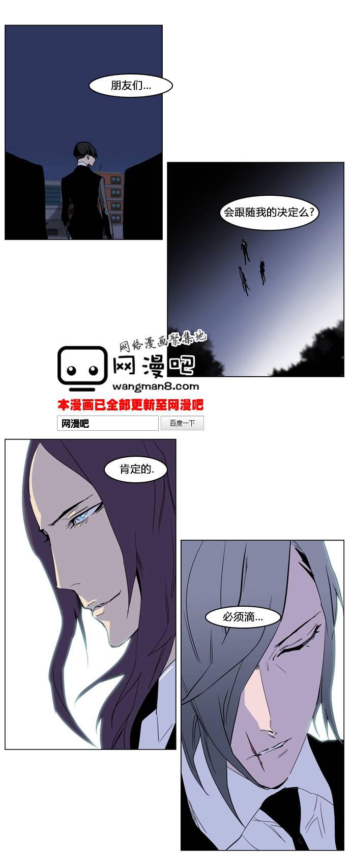 大贵族韩漫全集-第222话无删减无遮挡章节图片 