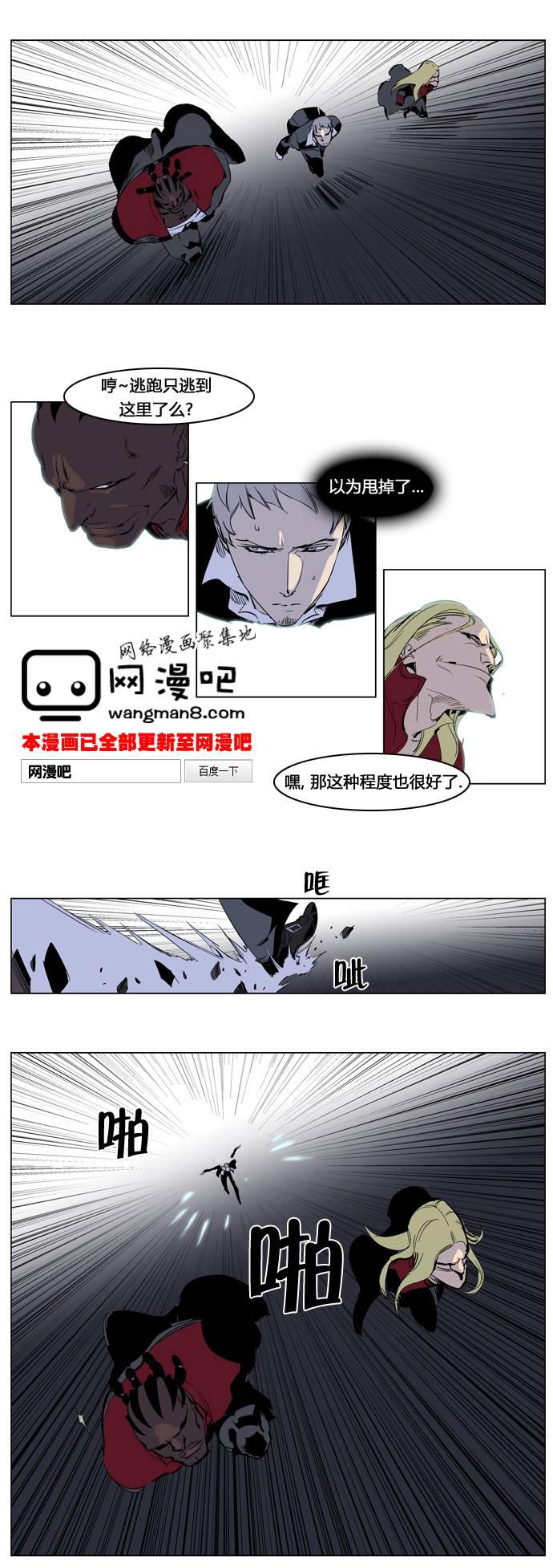 大贵族韩漫全集-第223话无删减无遮挡章节图片 