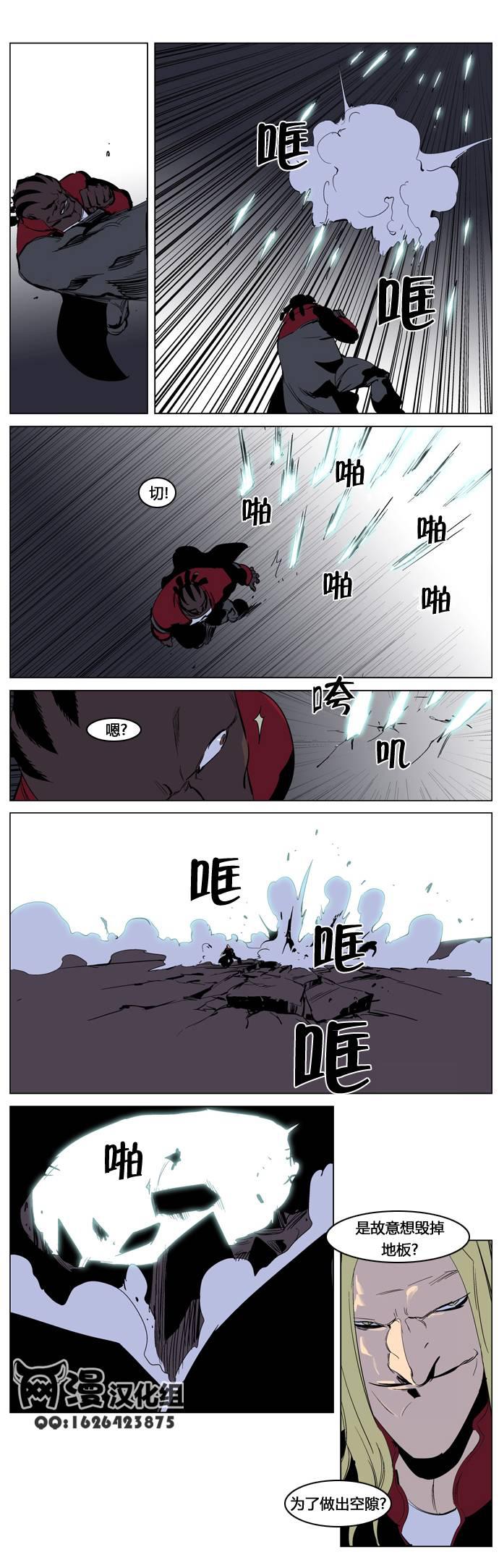 大贵族韩漫全集-第223话无删减无遮挡章节图片 
