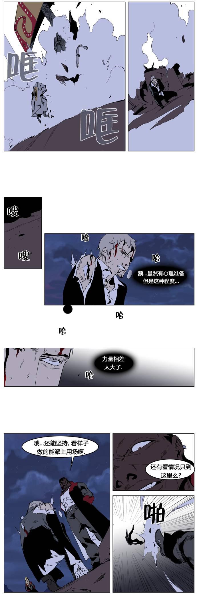 大贵族韩漫全集-第223话无删减无遮挡章节图片 