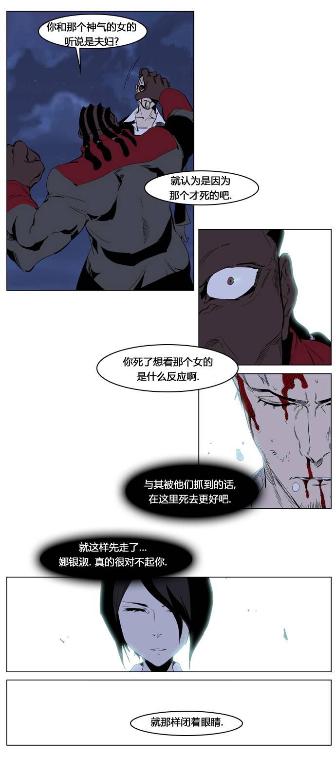 大贵族韩漫全集-第223话无删减无遮挡章节图片 
