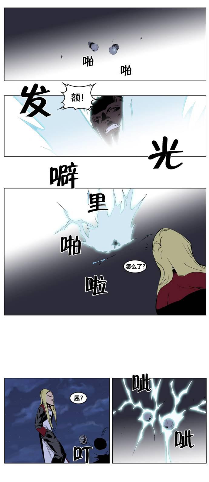 大贵族韩漫全集-第223话无删减无遮挡章节图片 