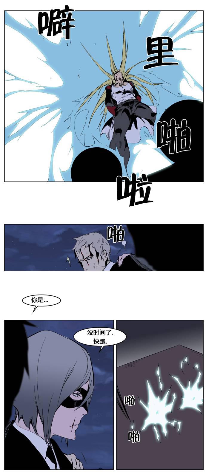 大贵族韩漫全集-第223话无删减无遮挡章节图片 