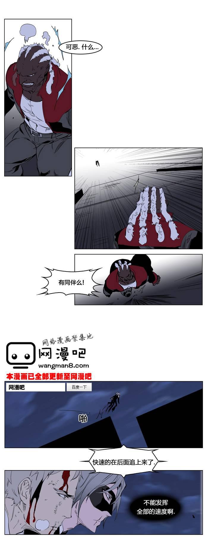 大贵族韩漫全集-第223话无删减无遮挡章节图片 