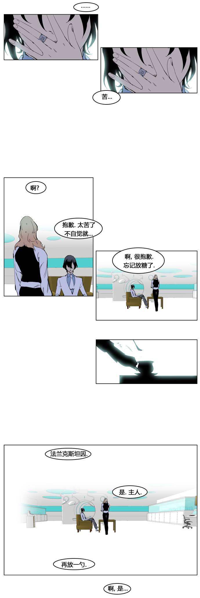 大贵族韩漫全集-第223话无删减无遮挡章节图片 