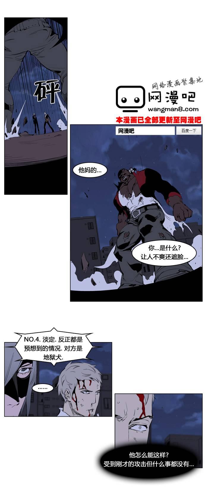大贵族韩漫全集-第224话无删减无遮挡章节图片 