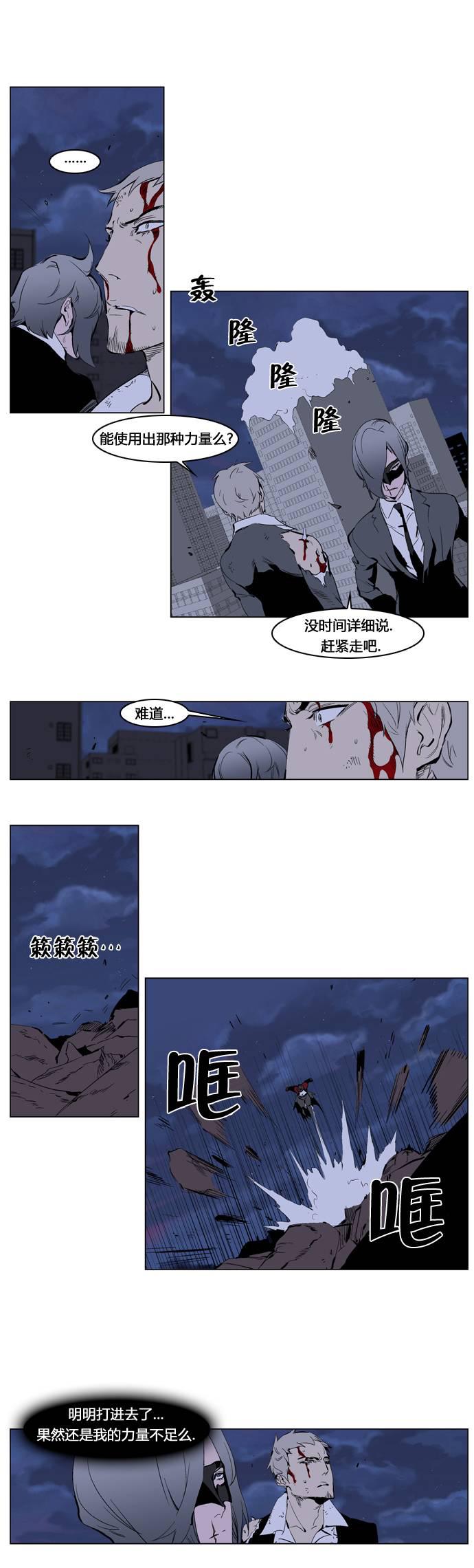 大贵族韩漫全集-第224话无删减无遮挡章节图片 