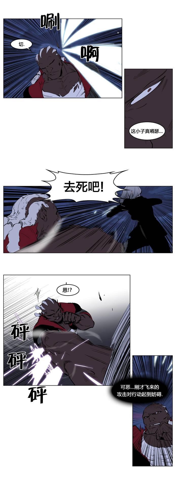 大贵族韩漫全集-第224话无删减无遮挡章节图片 
