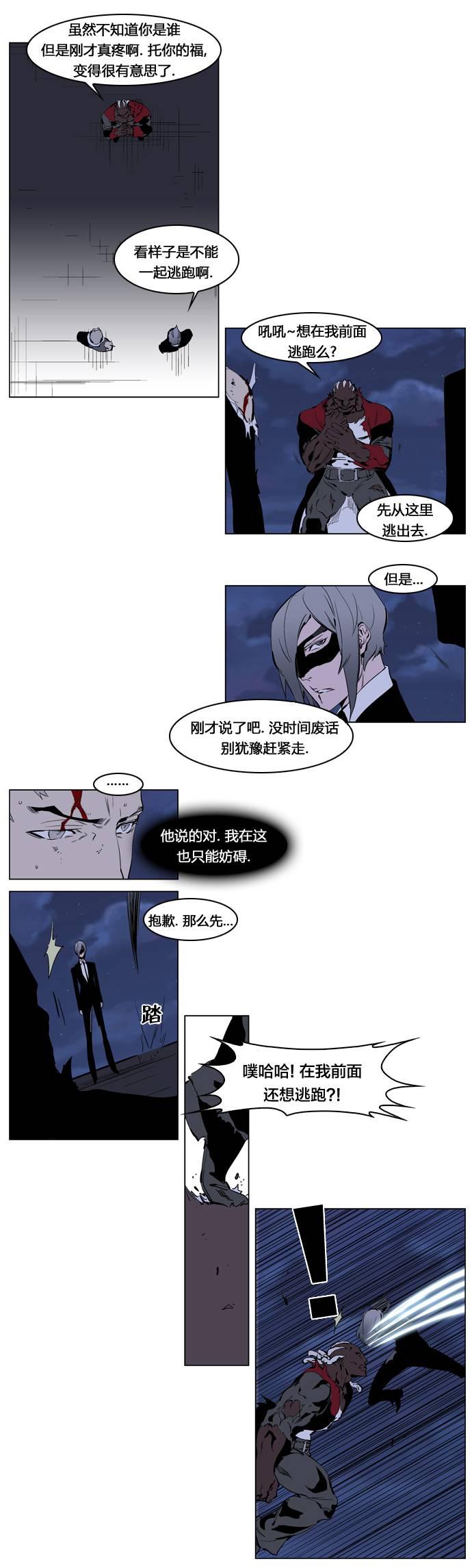 大贵族韩漫全集-第224话无删减无遮挡章节图片 
