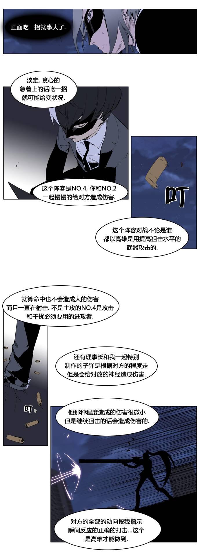 大贵族韩漫全集-第224话无删减无遮挡章节图片 