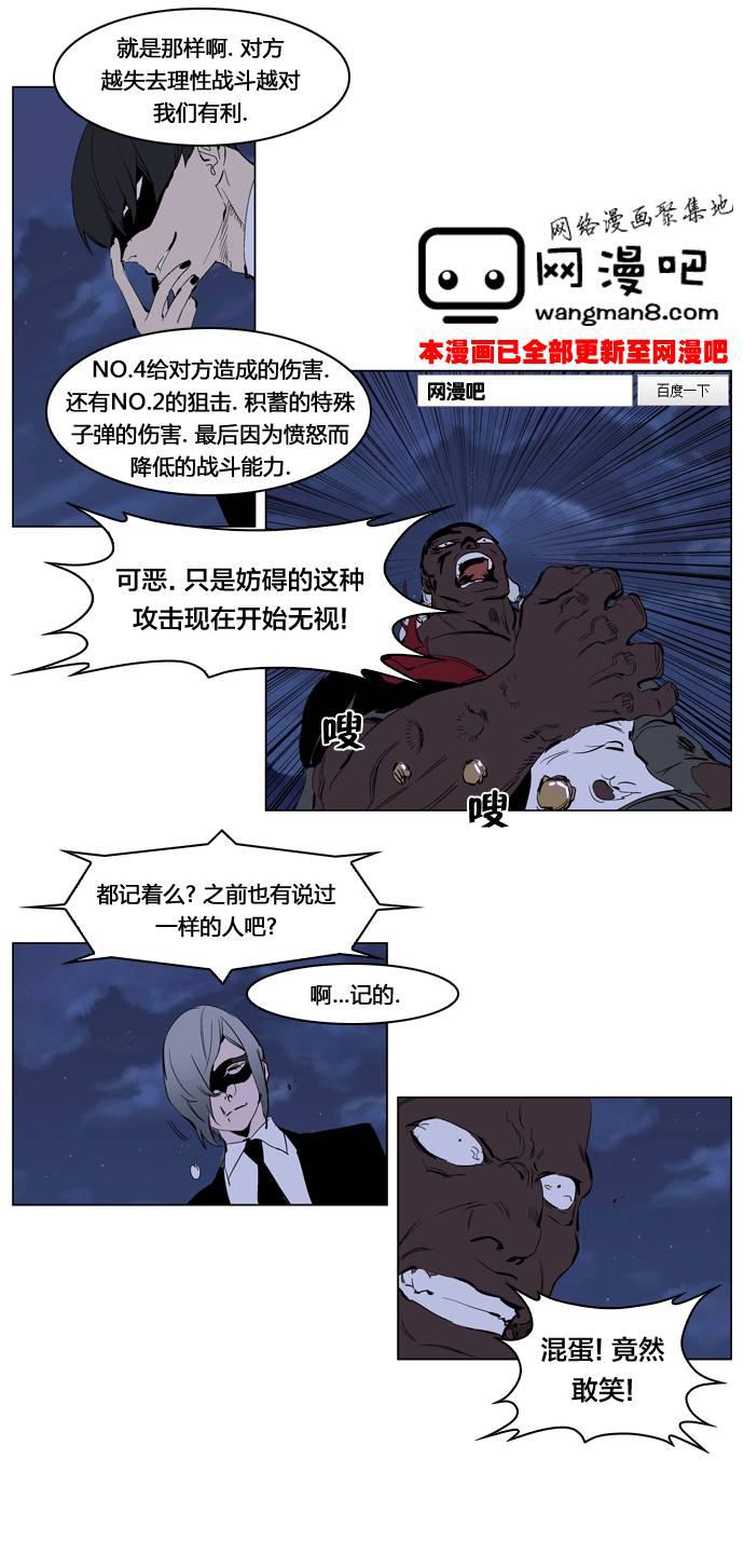 大贵族韩漫全集-第224话无删减无遮挡章节图片 