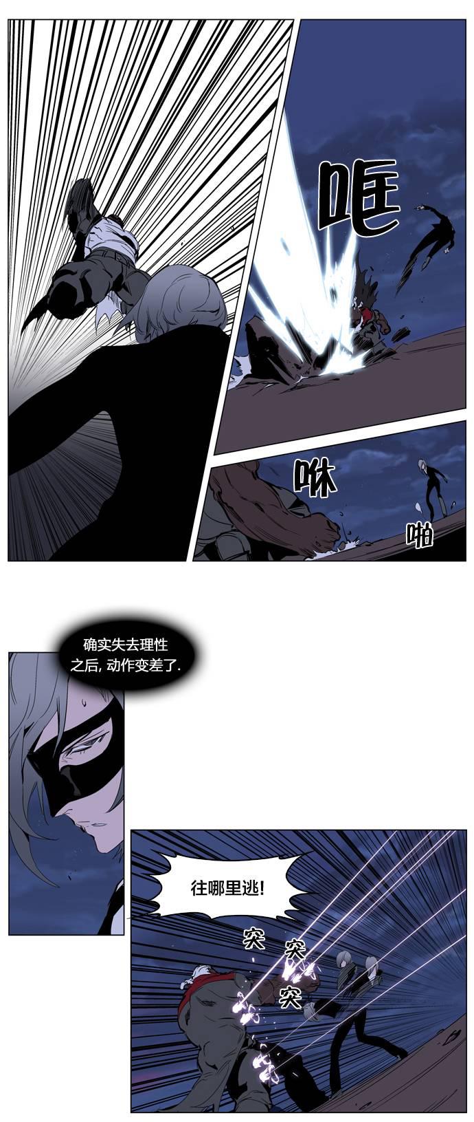大贵族韩漫全集-第224话无删减无遮挡章节图片 