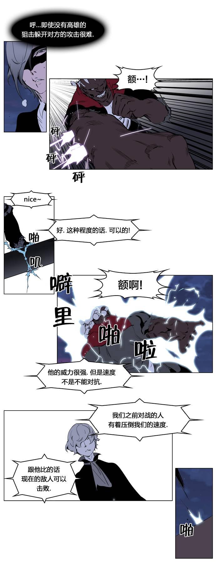大贵族韩漫全集-第224话无删减无遮挡章节图片 