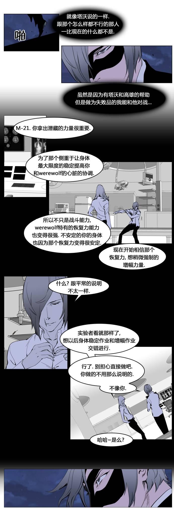 大贵族韩漫全集-第224话无删减无遮挡章节图片 