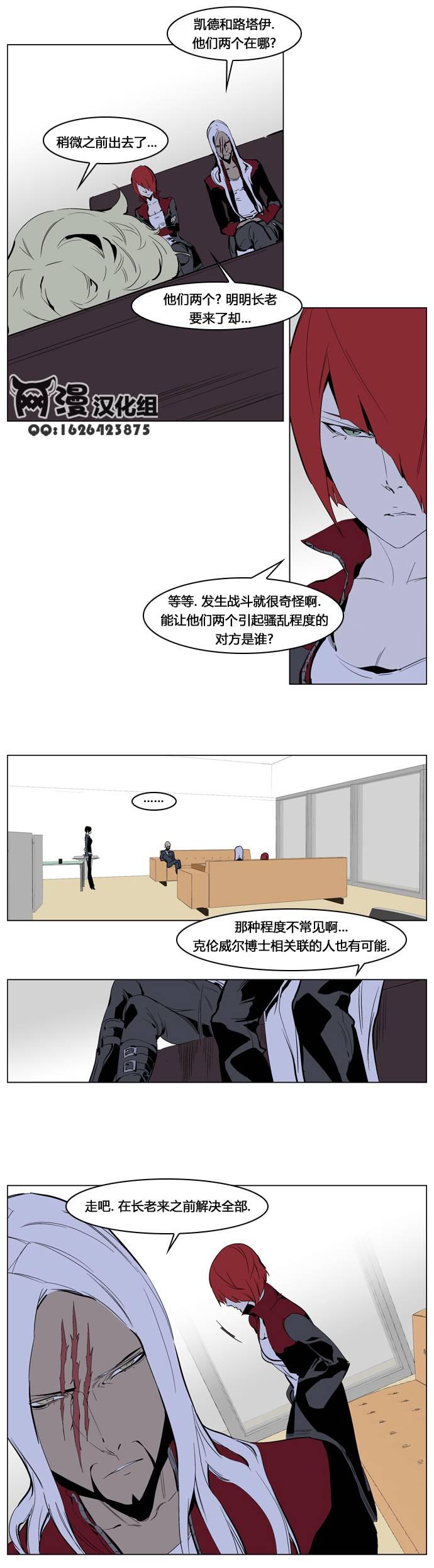 大贵族韩漫全集-第224话无删减无遮挡章节图片 