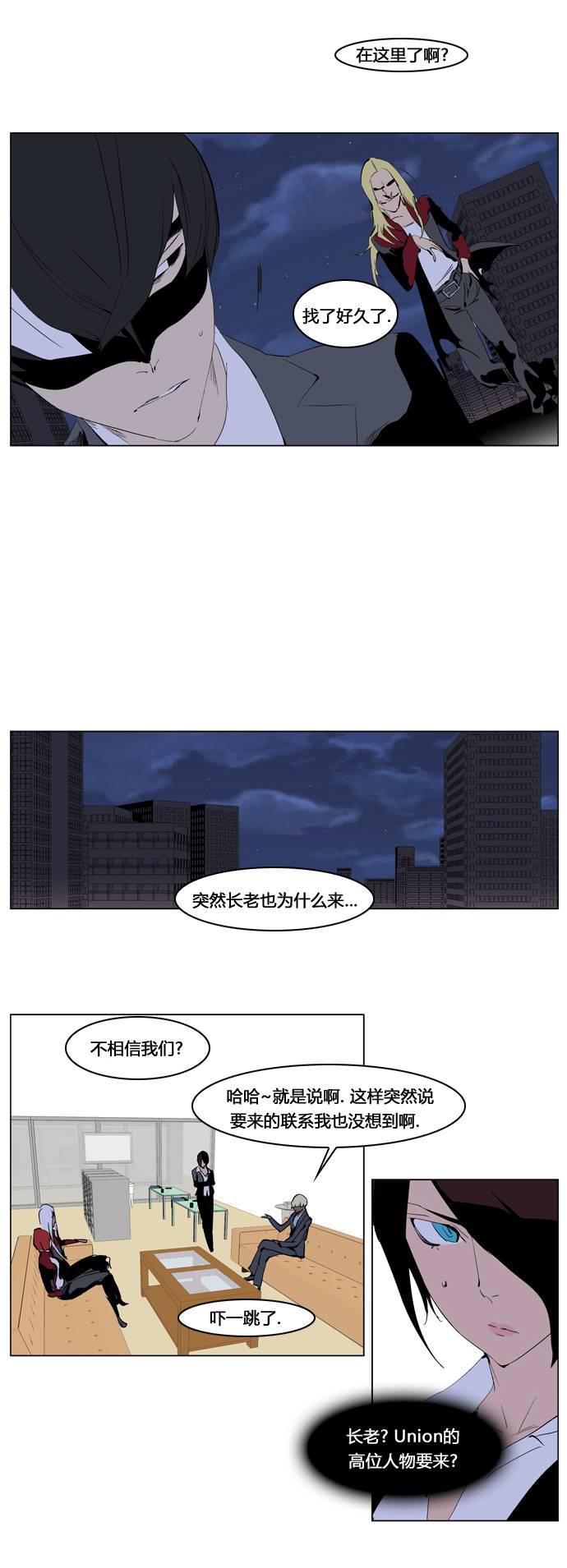 大贵族韩漫全集-第224话无删减无遮挡章节图片 