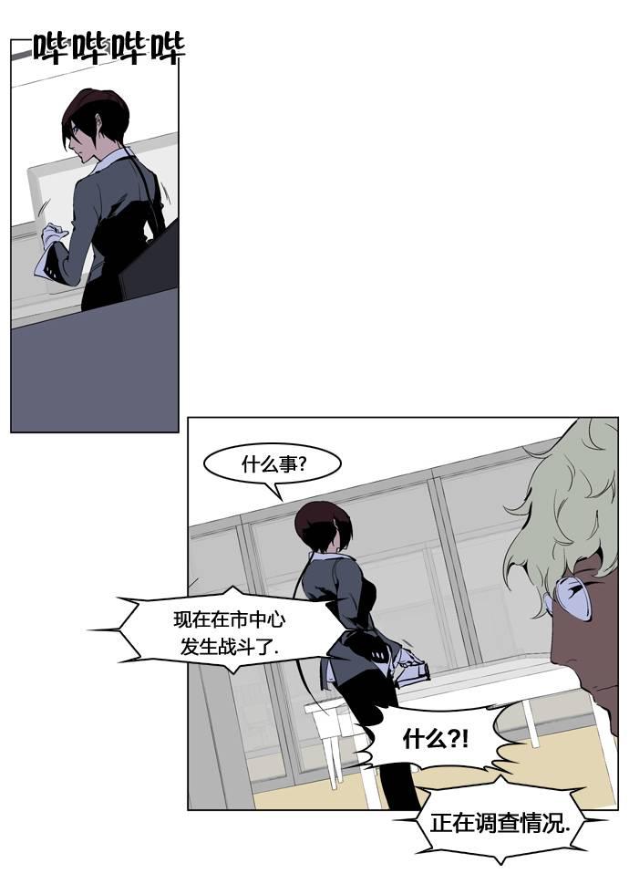 大贵族韩漫全集-第224话无删减无遮挡章节图片 