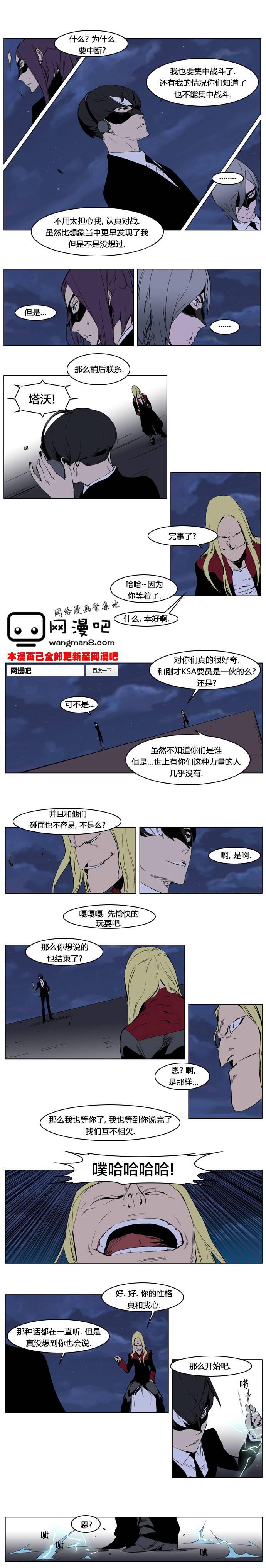 大贵族韩漫全集-第225话无删减无遮挡章节图片 