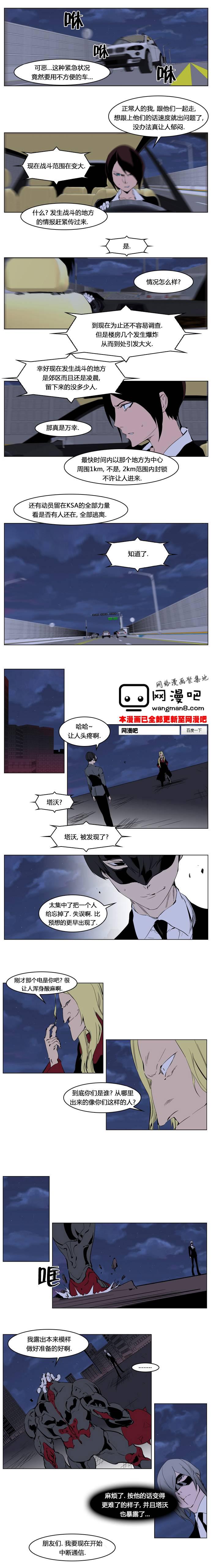 大贵族韩漫全集-第225话无删减无遮挡章节图片 