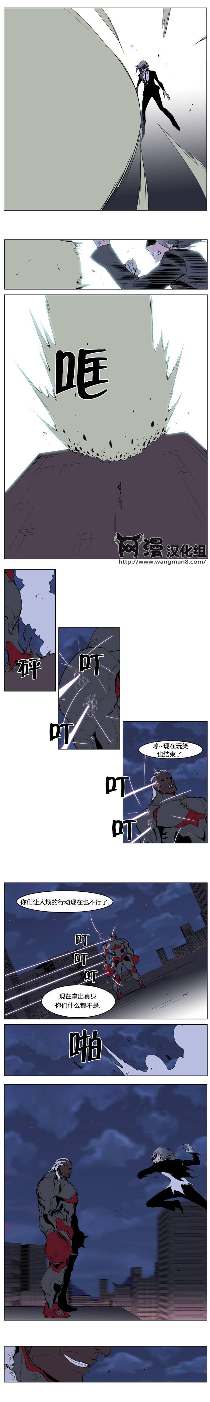 大贵族韩漫全集-第225话无删减无遮挡章节图片 
