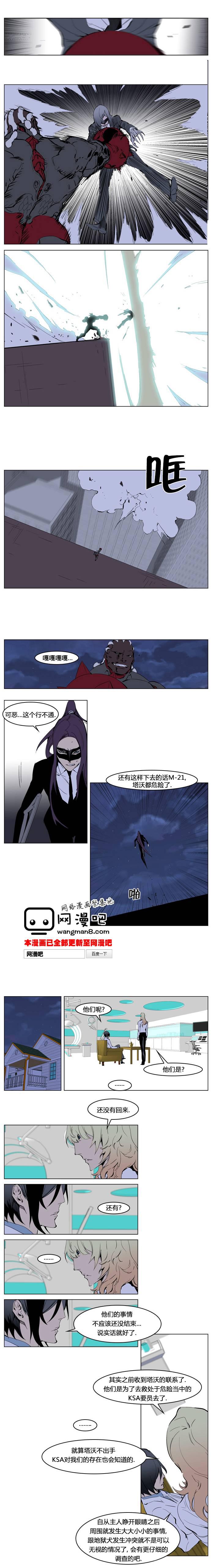 大贵族韩漫全集-第225话无删减无遮挡章节图片 