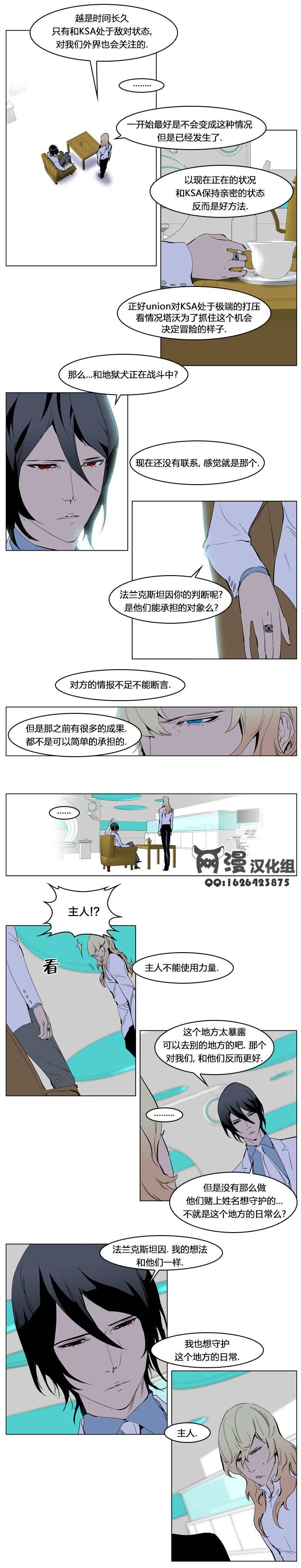 大贵族韩漫全集-第225话无删减无遮挡章节图片 