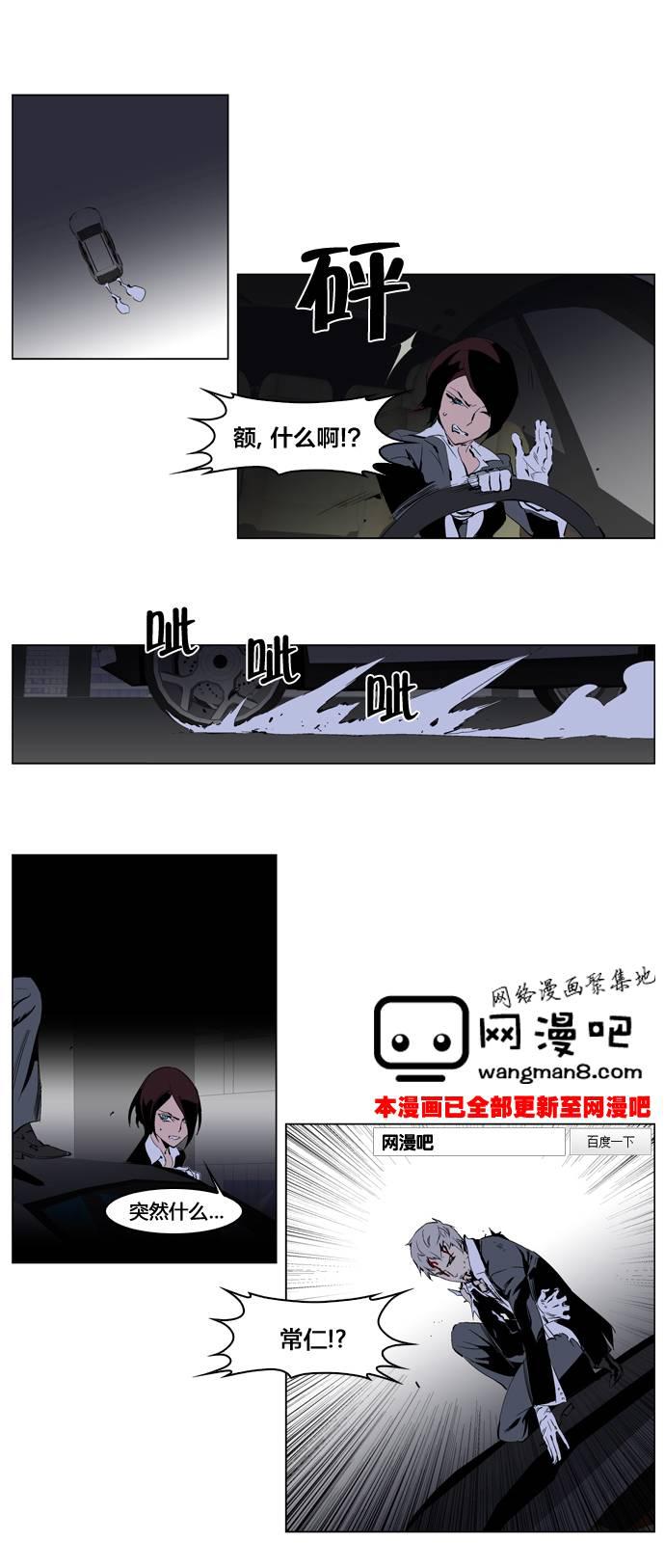 大贵族韩漫全集-第226话无删减无遮挡章节图片 