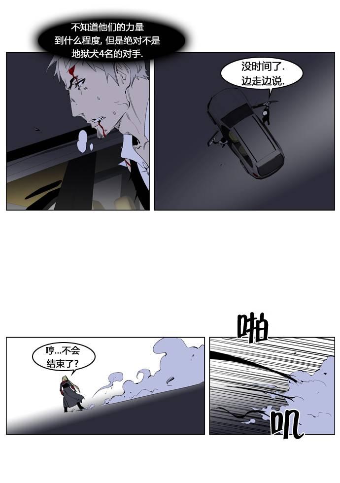 大贵族韩漫全集-第226话无删减无遮挡章节图片 