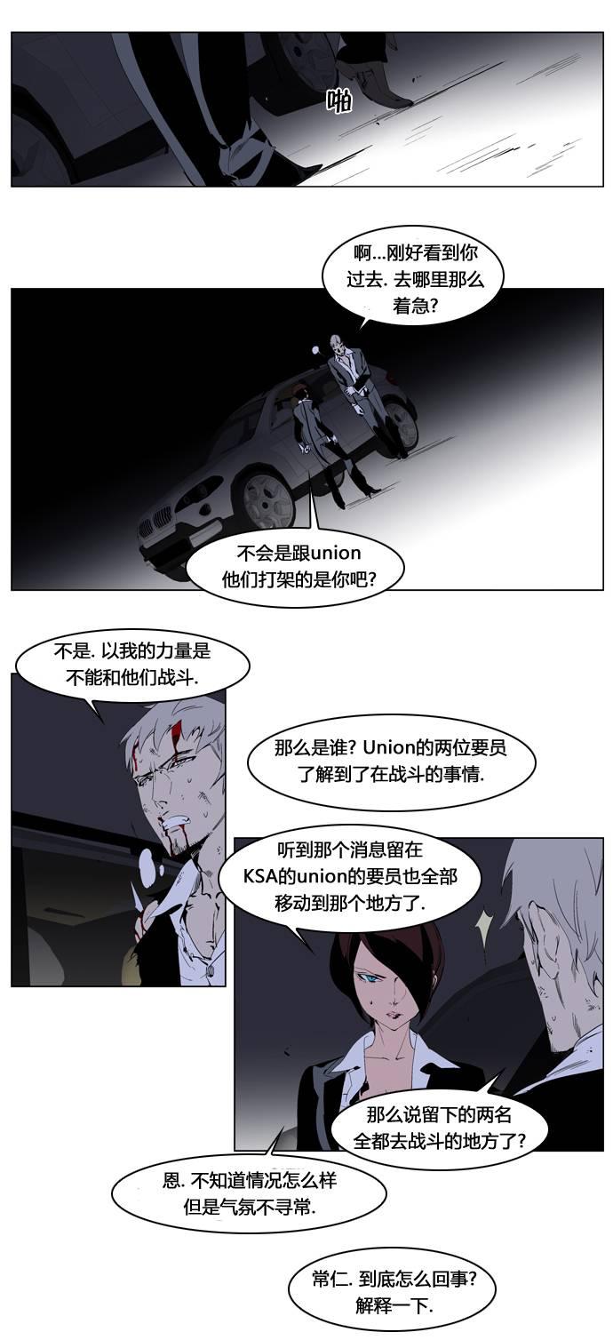 大贵族韩漫全集-第226话无删减无遮挡章节图片 