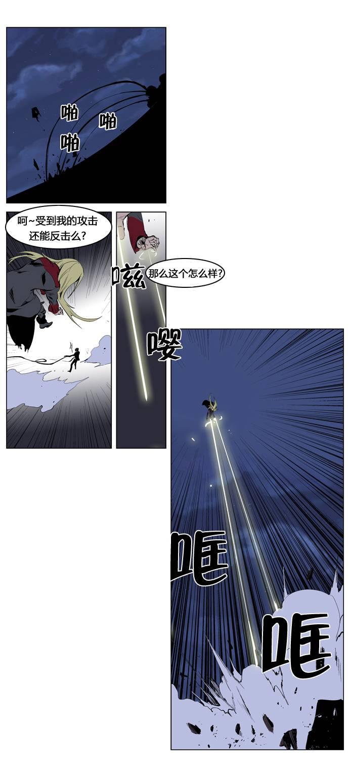 大贵族韩漫全集-第226话无删减无遮挡章节图片 