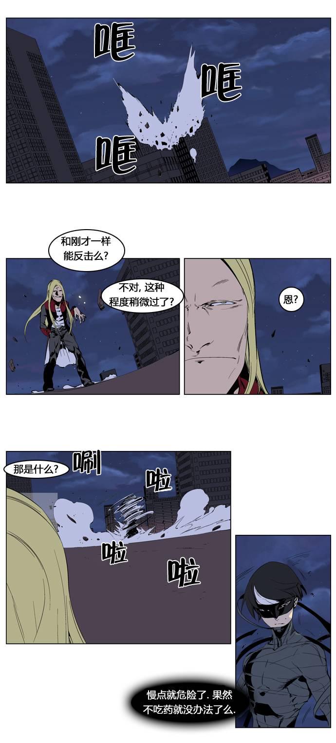 大贵族韩漫全集-第226话无删减无遮挡章节图片 