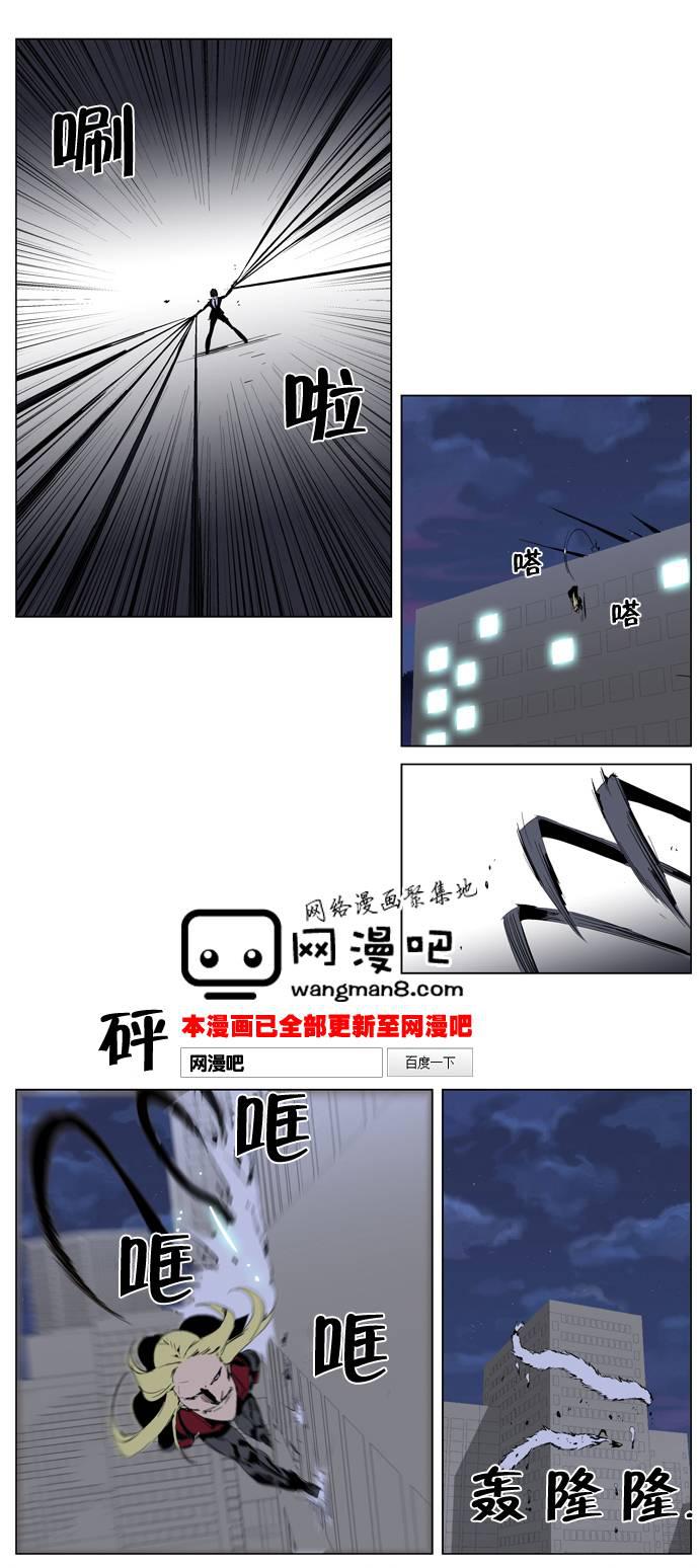 大贵族韩漫全集-第226话无删减无遮挡章节图片 