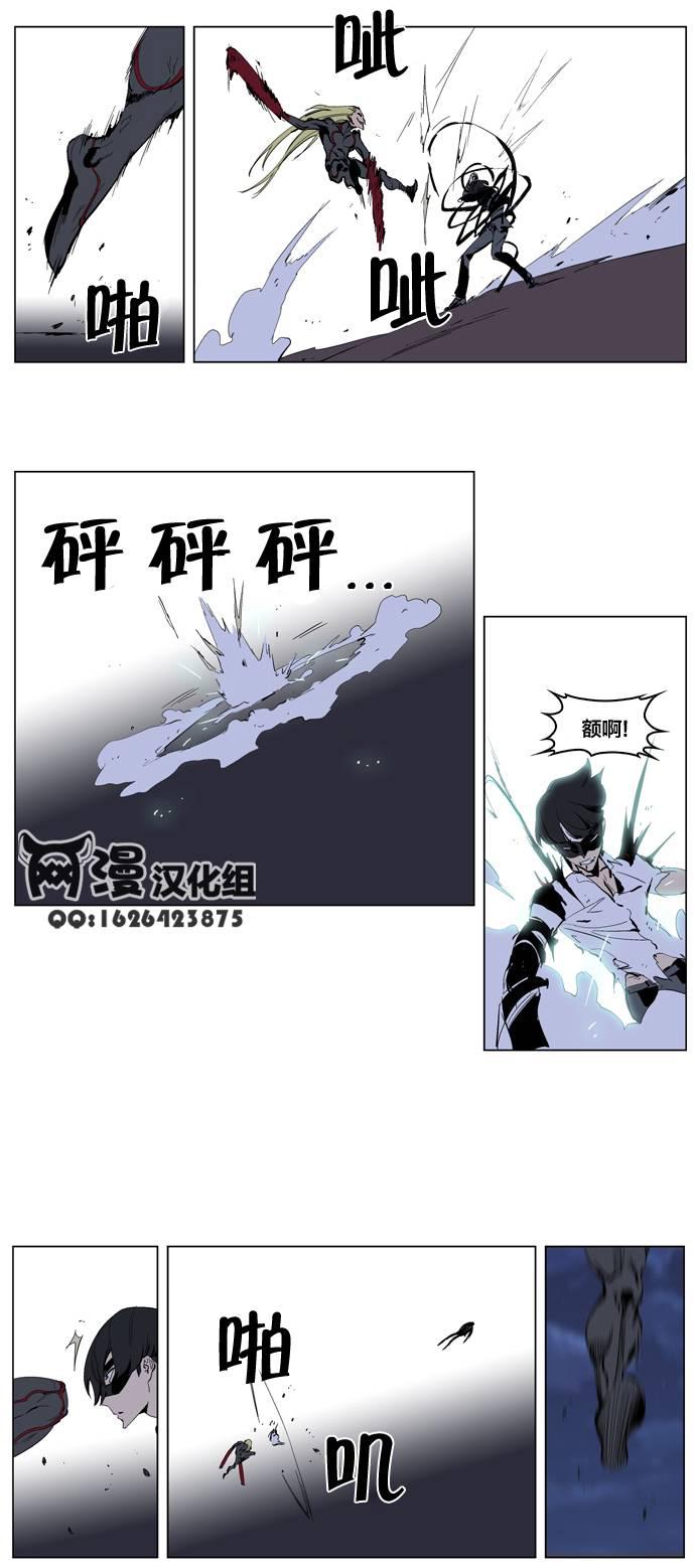 大贵族韩漫全集-第226话无删减无遮挡章节图片 