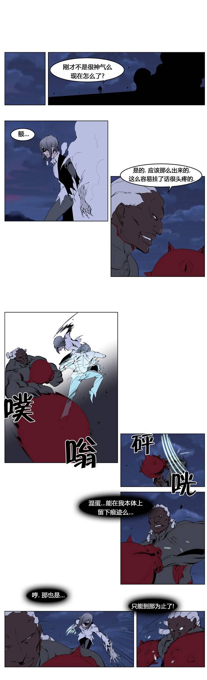 大贵族韩漫全集-第226话无删减无遮挡章节图片 