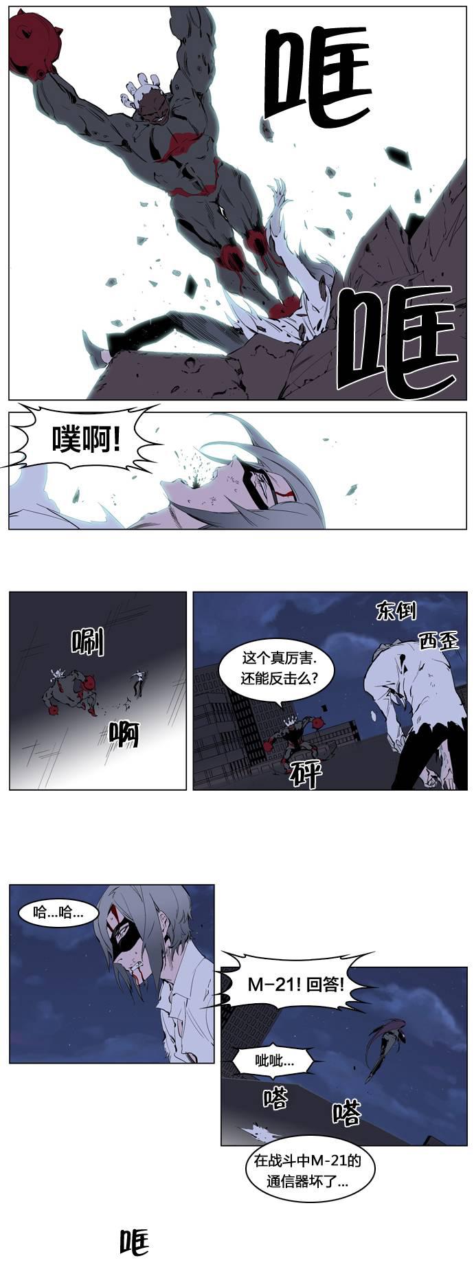 大贵族韩漫全集-第226话无删减无遮挡章节图片 