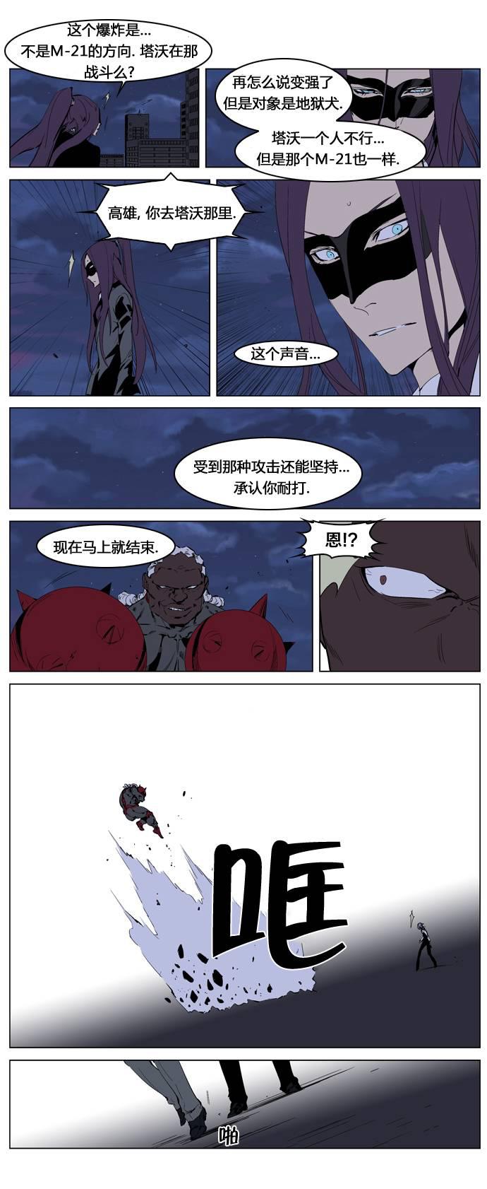 大贵族韩漫全集-第226话无删减无遮挡章节图片 