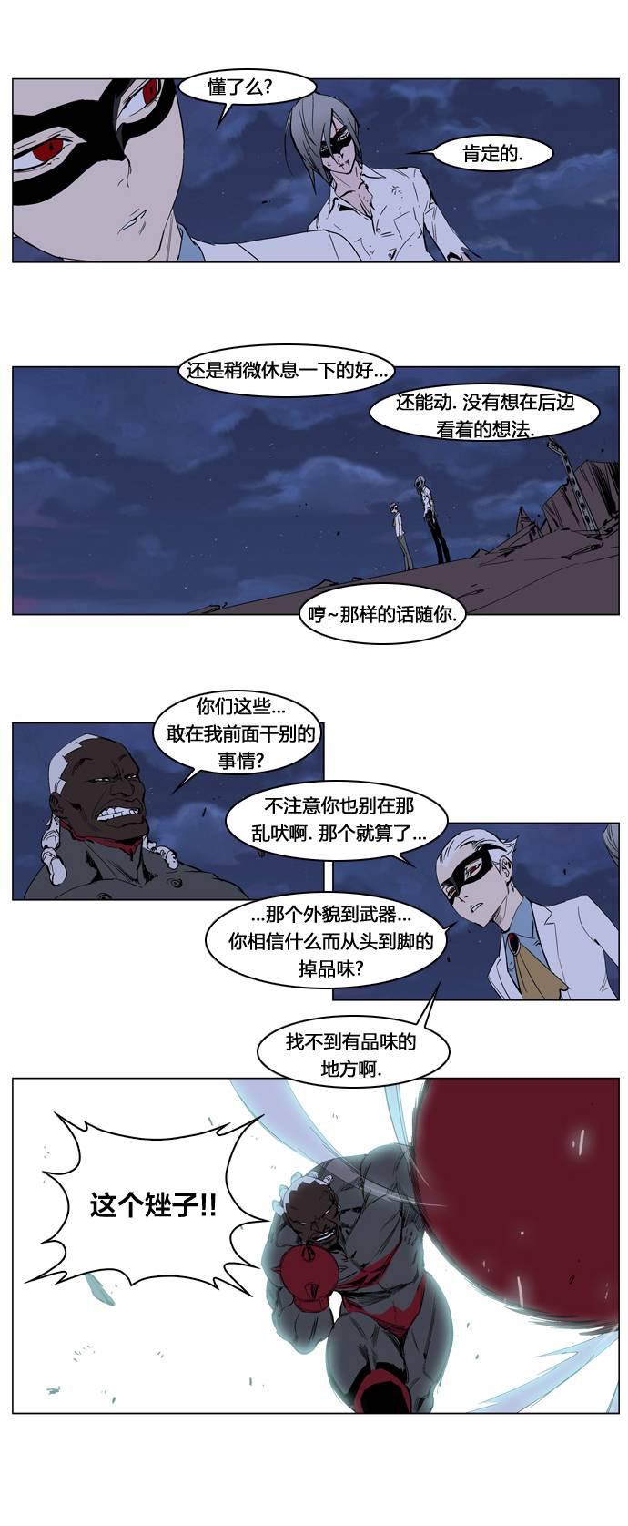 大贵族韩漫全集-第227话无删减无遮挡章节图片 