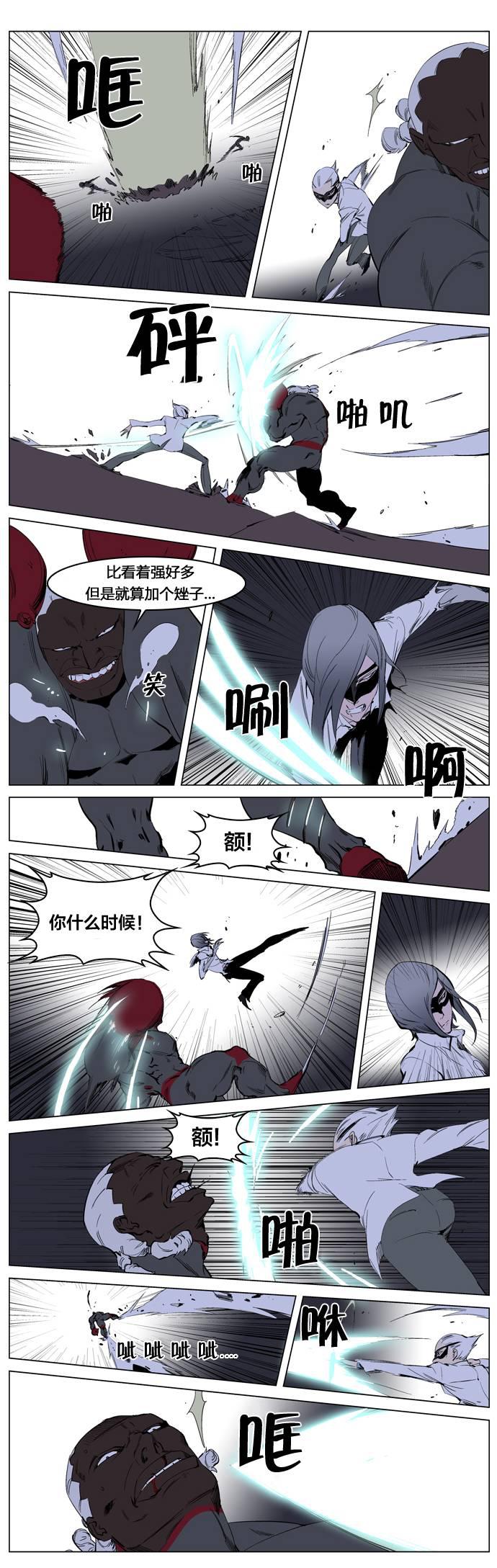 大贵族韩漫全集-第227话无删减无遮挡章节图片 