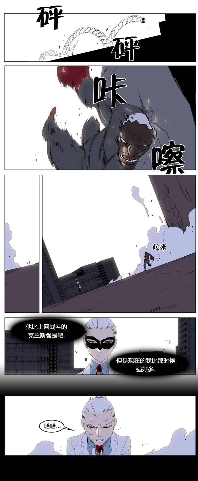 大贵族韩漫全集-第227话无删减无遮挡章节图片 