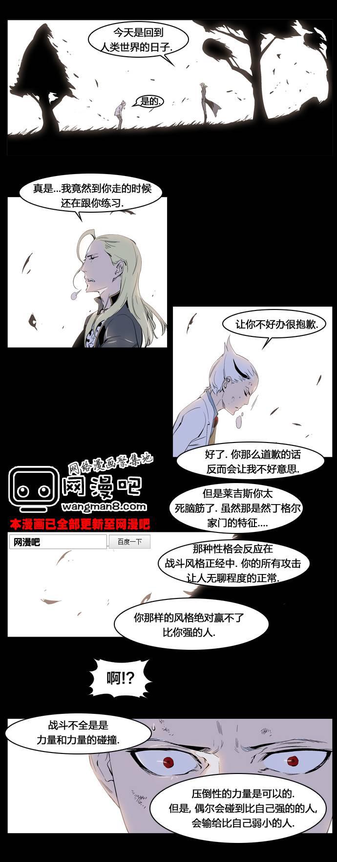 大贵族韩漫全集-第227话无删减无遮挡章节图片 