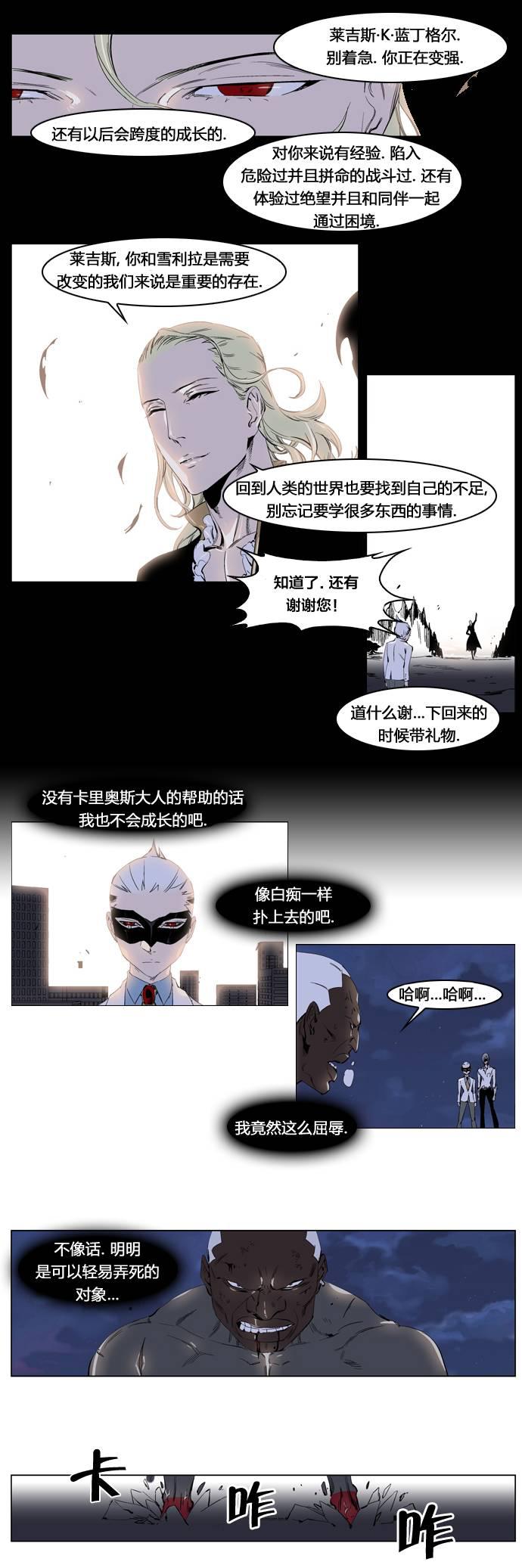 大贵族韩漫全集-第227话无删减无遮挡章节图片 