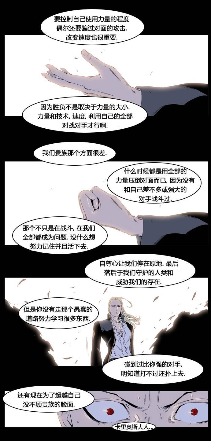 大贵族韩漫全集-第227话无删减无遮挡章节图片 