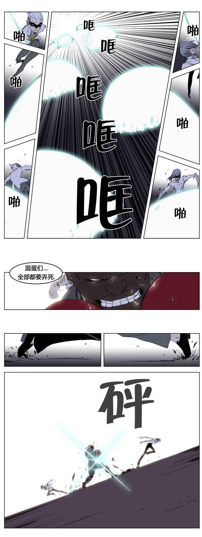 大贵族韩漫全集-第227话无删减无遮挡章节图片 