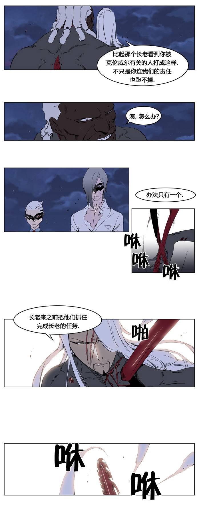 大贵族韩漫全集-第227话无删减无遮挡章节图片 
