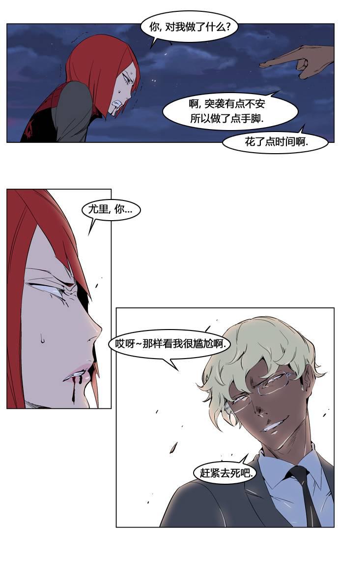 大贵族韩漫全集-第227话无删减无遮挡章节图片 