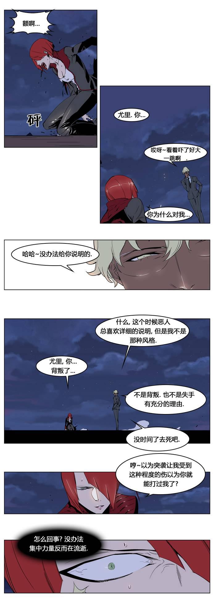 大贵族韩漫全集-第227话无删减无遮挡章节图片 