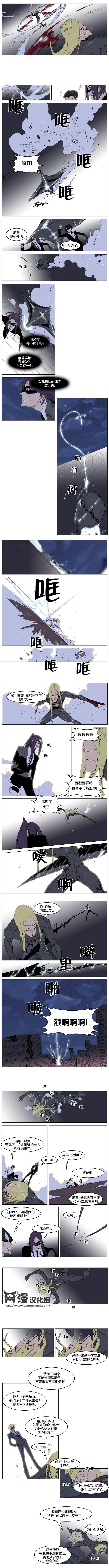 大贵族韩漫全集-第228话无删减无遮挡章节图片 